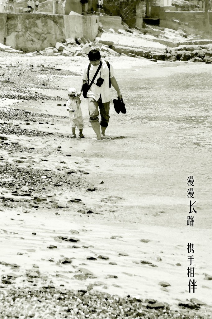 携子同行