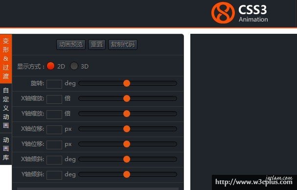 css3 Animation tool